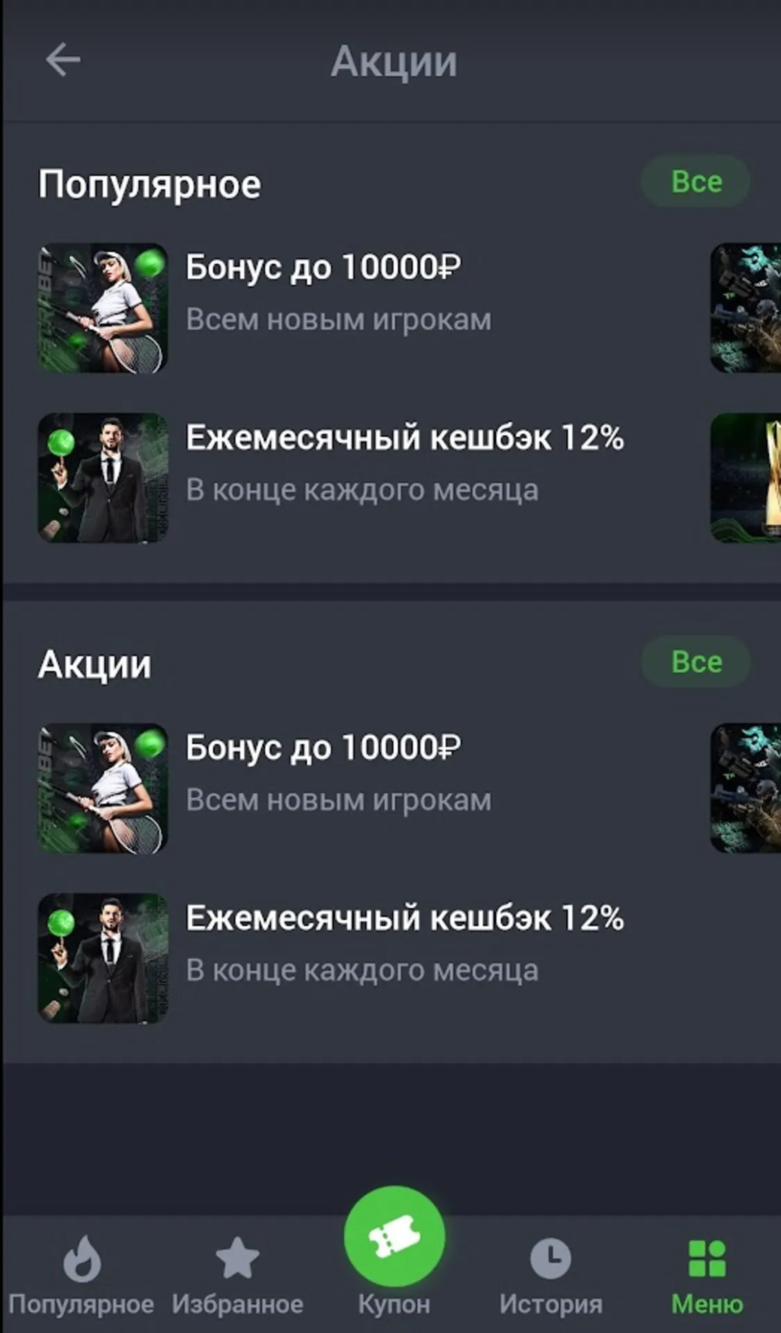 Регистрация в Астрабет