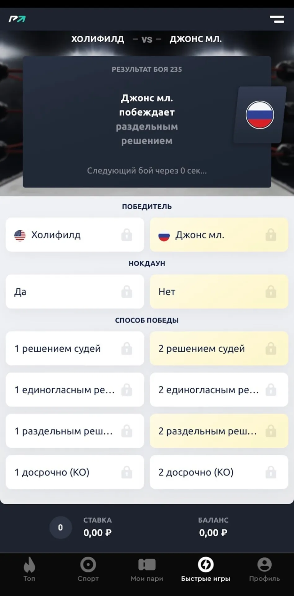 Быстрые игры 2