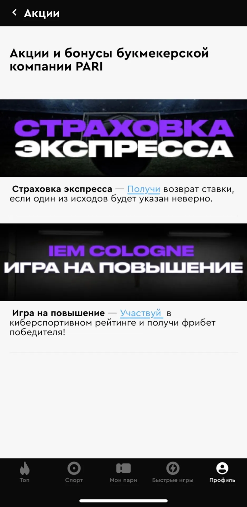 Бонусы