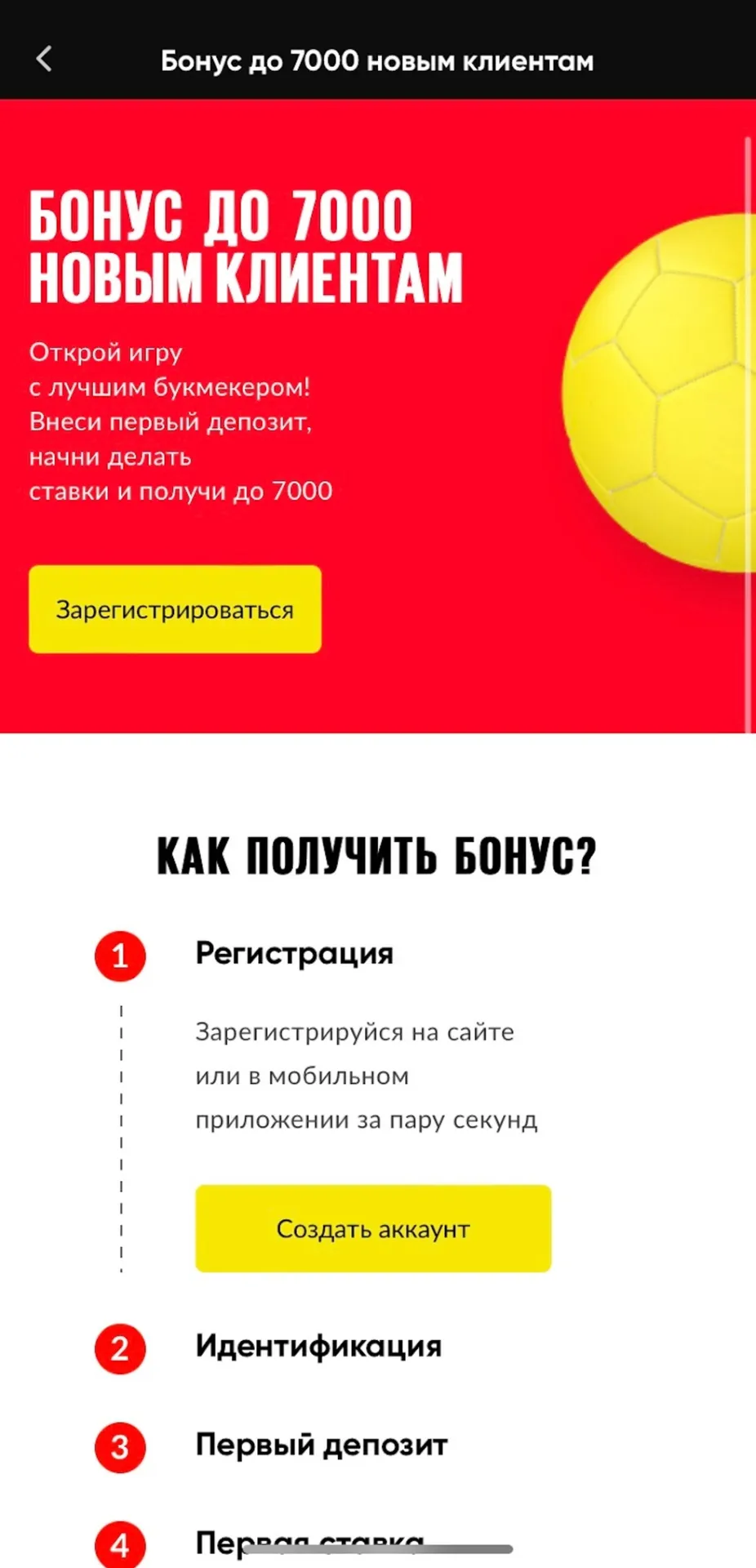 бонус 7000 рублей