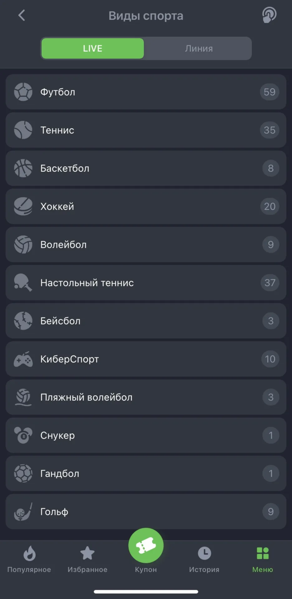 спорт