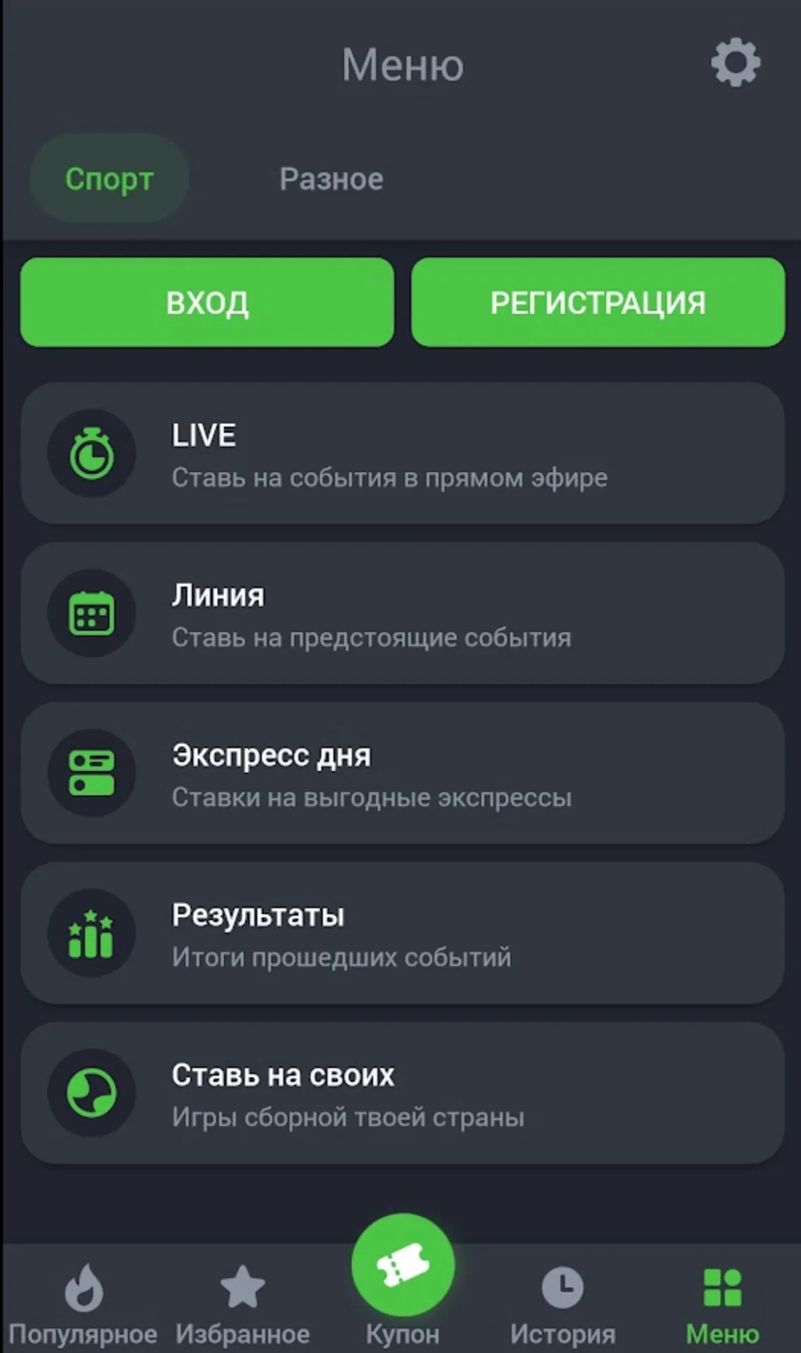Экспрессы в Астрабет
