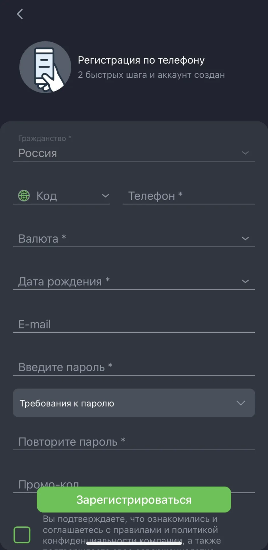 регистрация