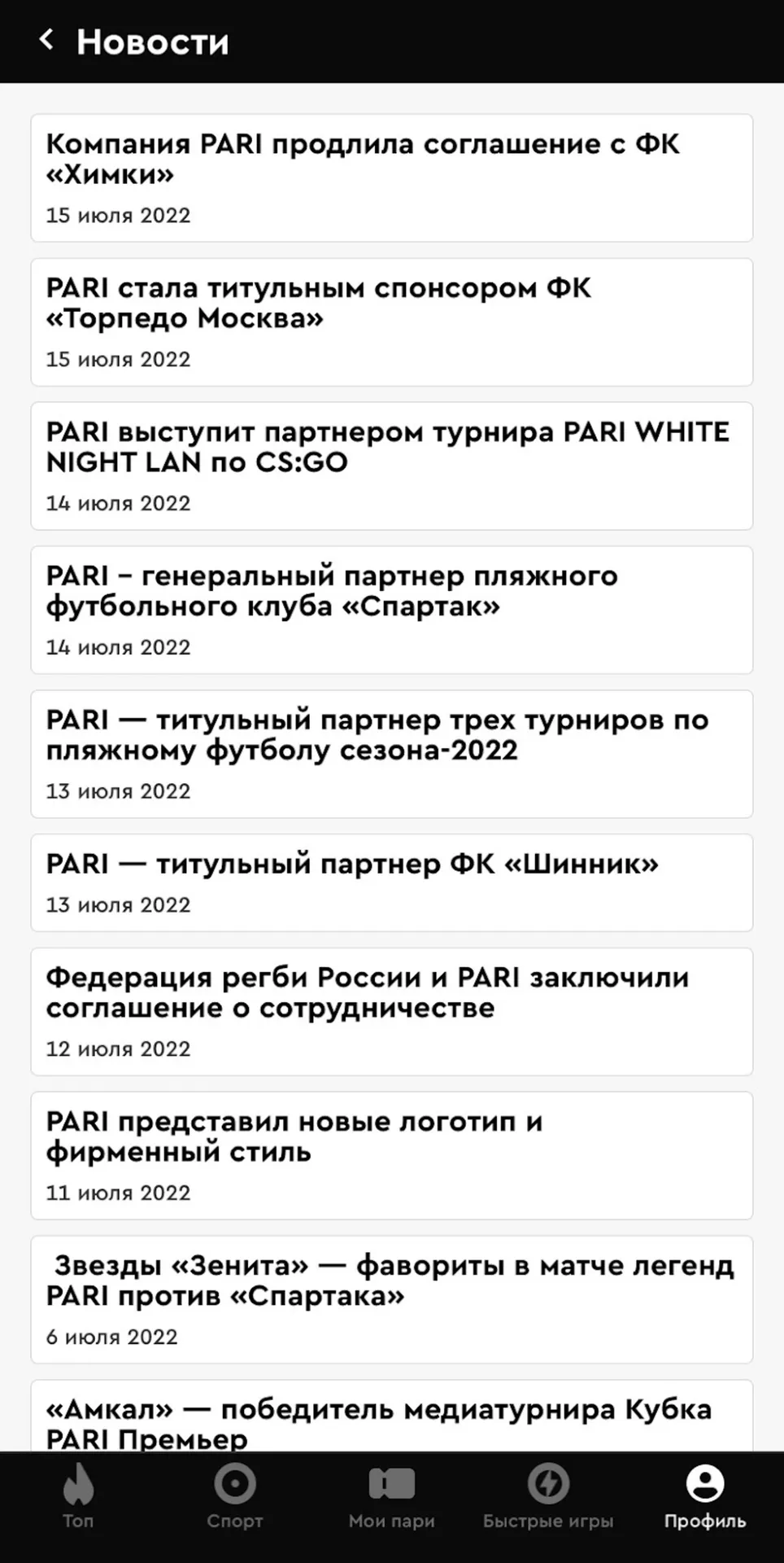 Новости