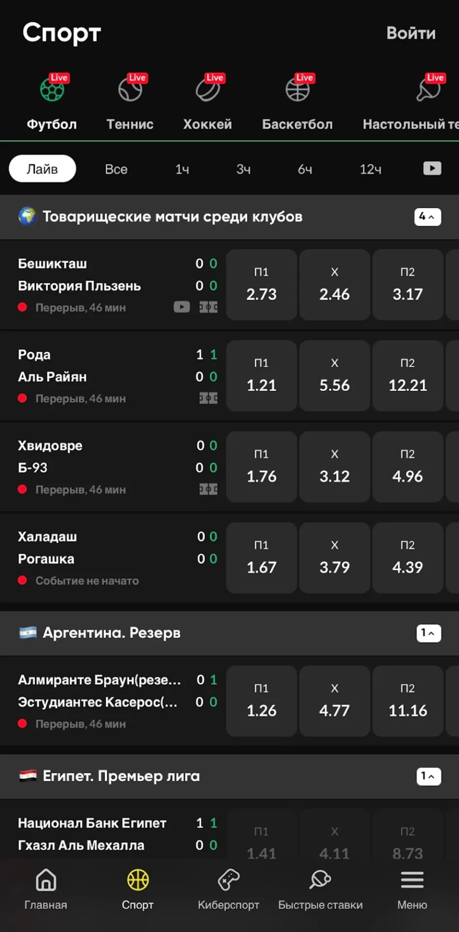 раздел спорт