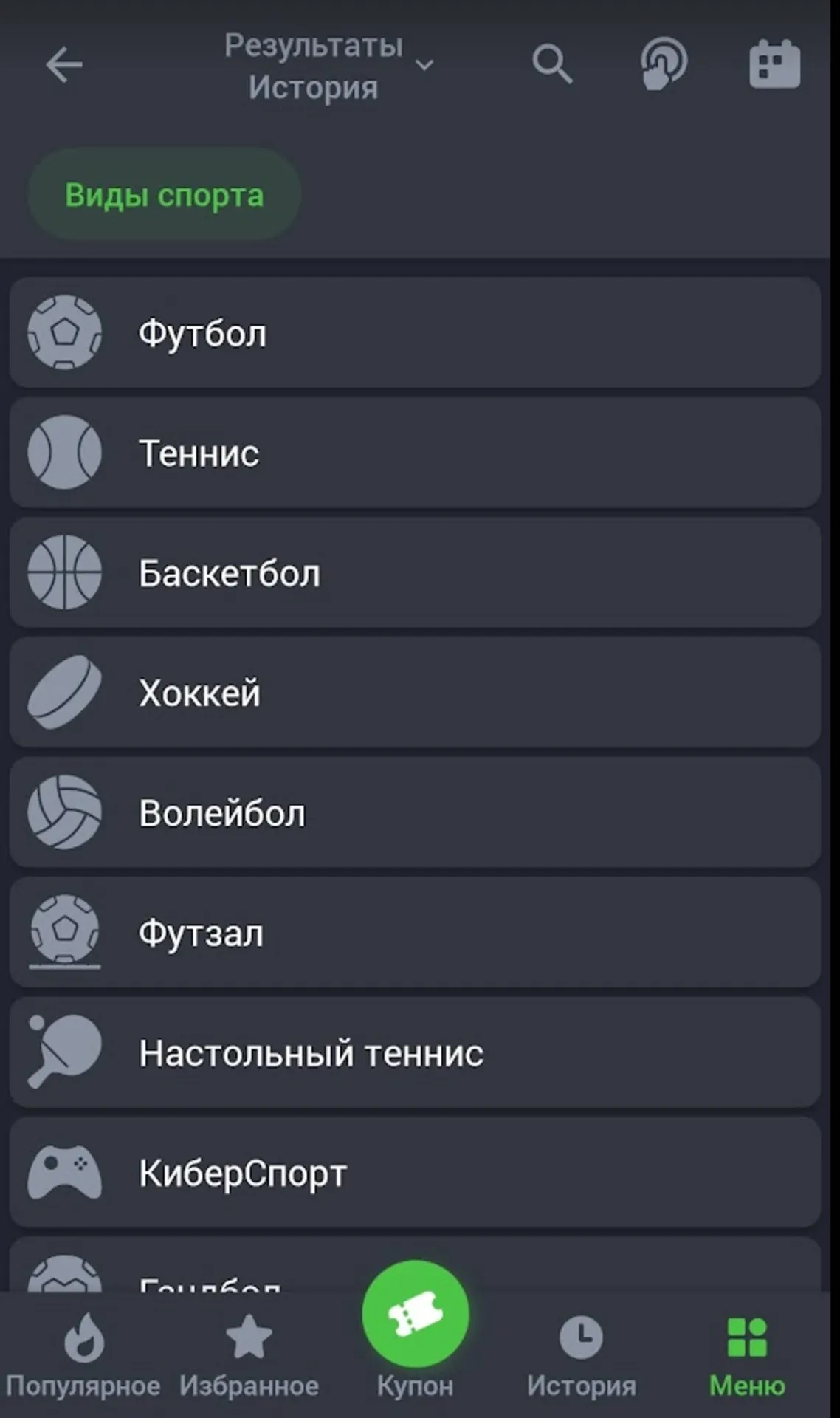 Результаты в Астрабет