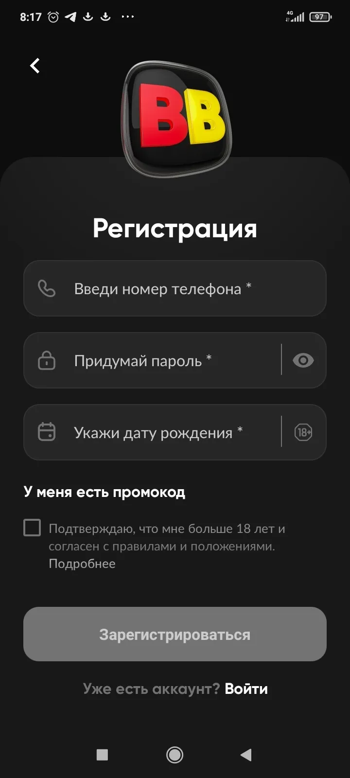 Регистрация в Бетбум