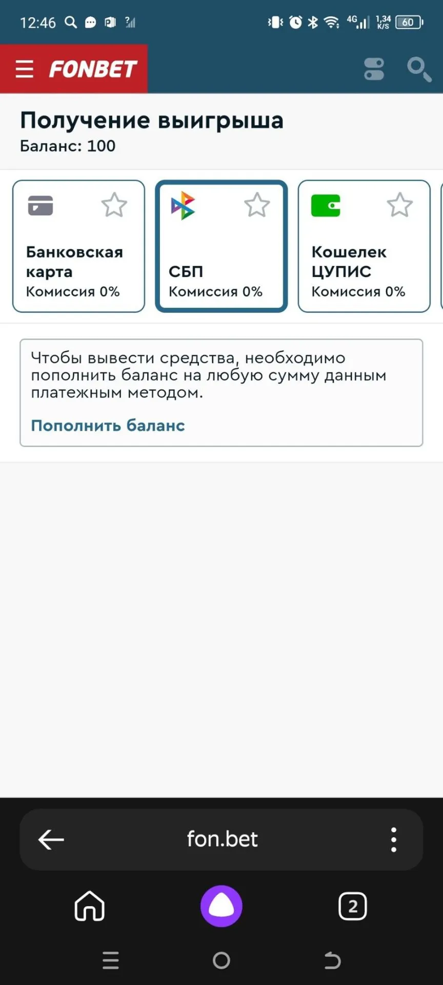 Вывод средств