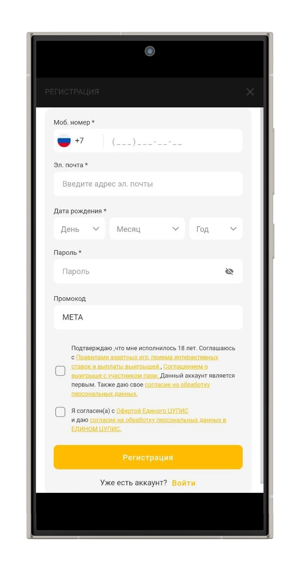 Мелбет