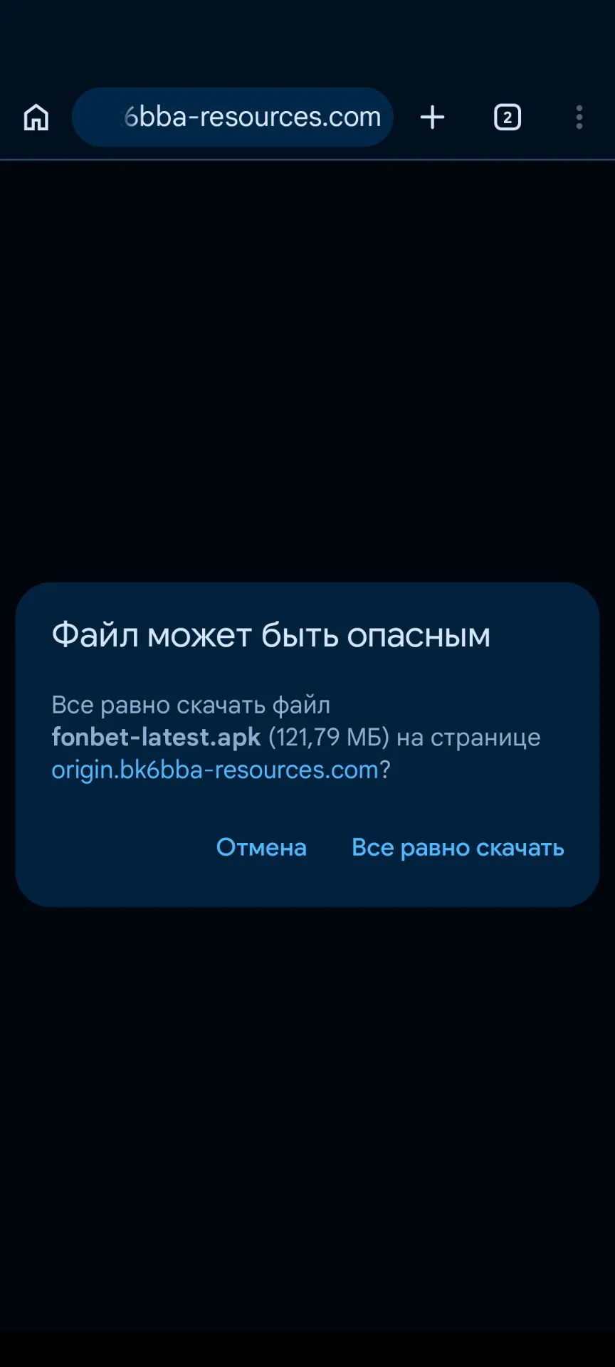 Сохранить файл и установить приложение