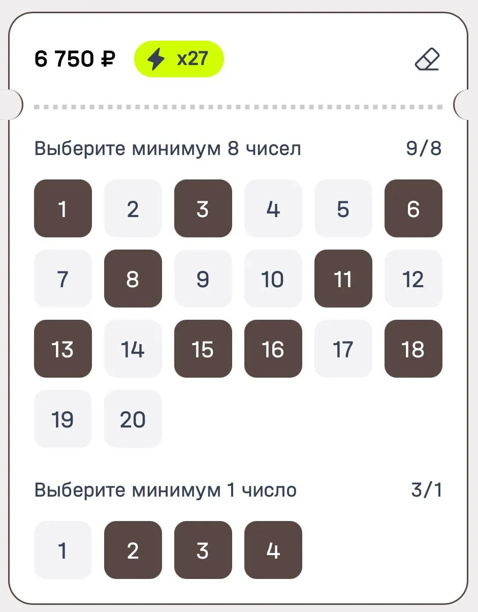 Развернутая ставка на лотерею «Большая 8»