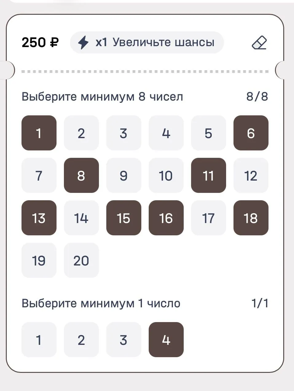Билет лотереи «Большая 8»