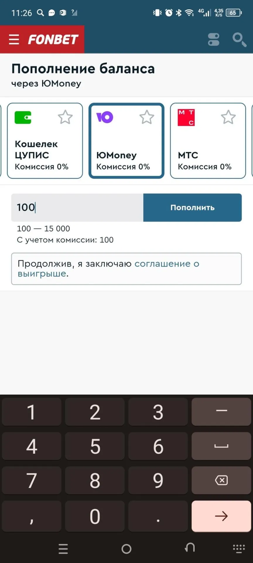 Вывод средств