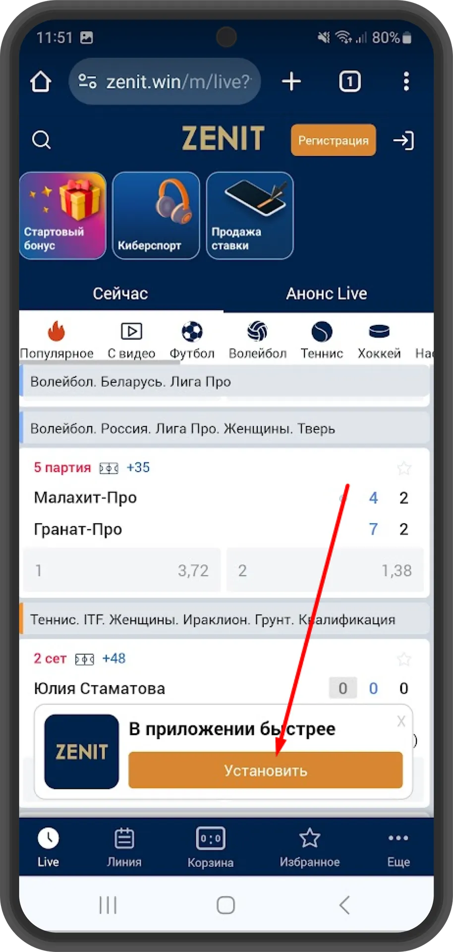 Перейдите на официальный сайт БК