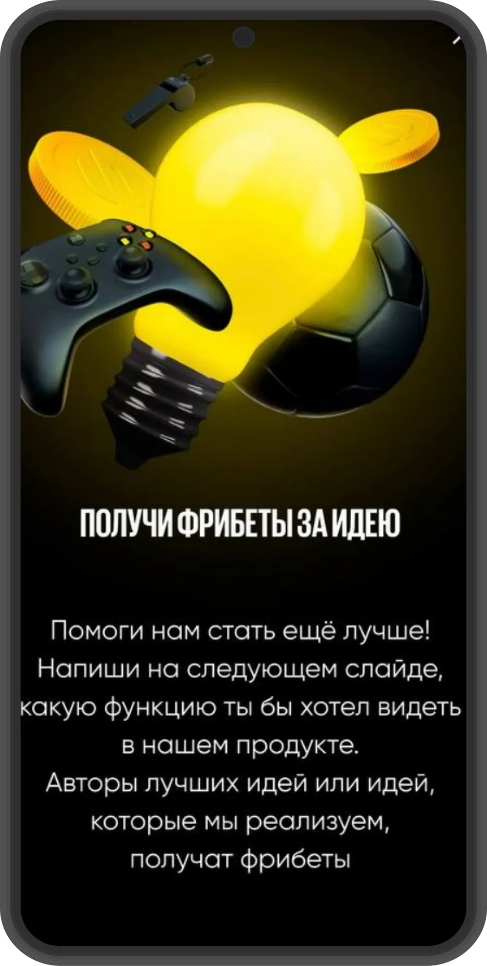 Фрибет БЕТБУМ без депозита