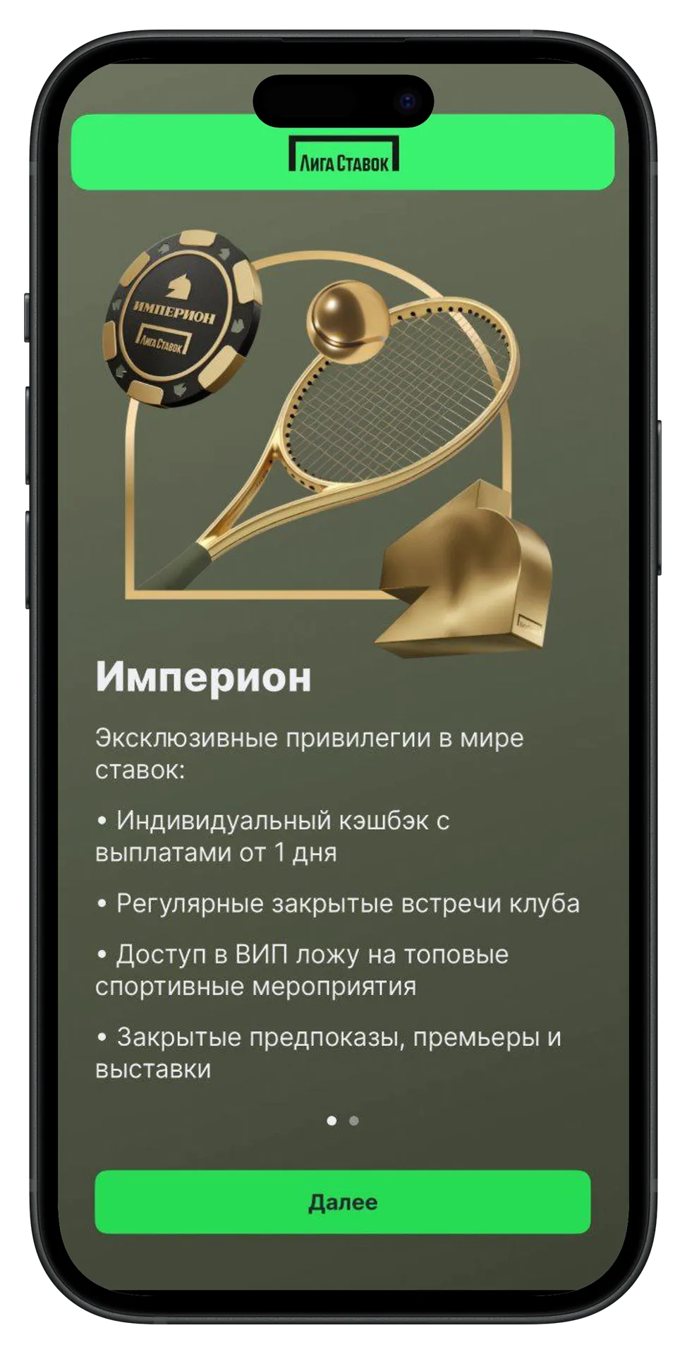 Империон