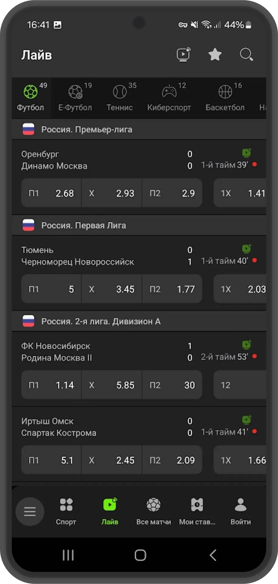 Ставки бетера