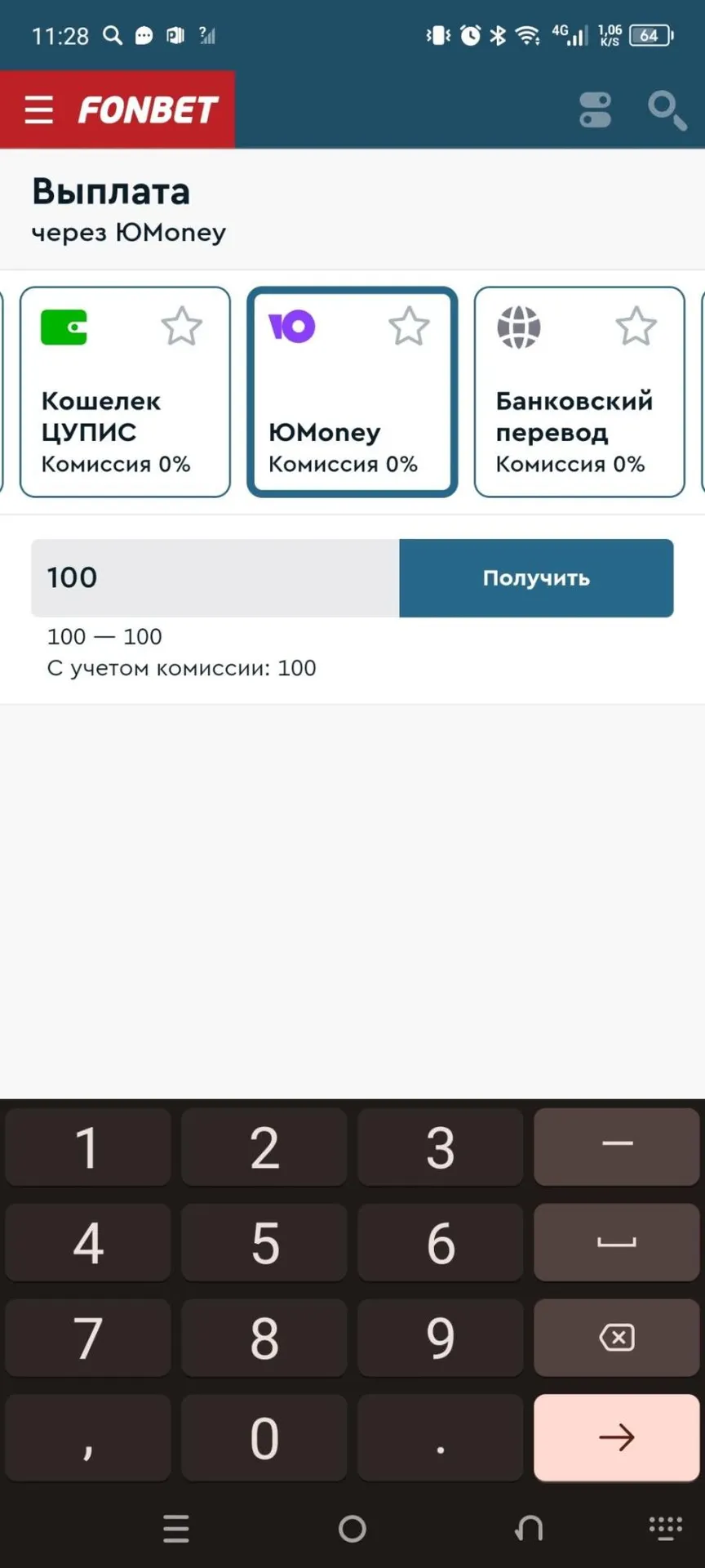 Вывод