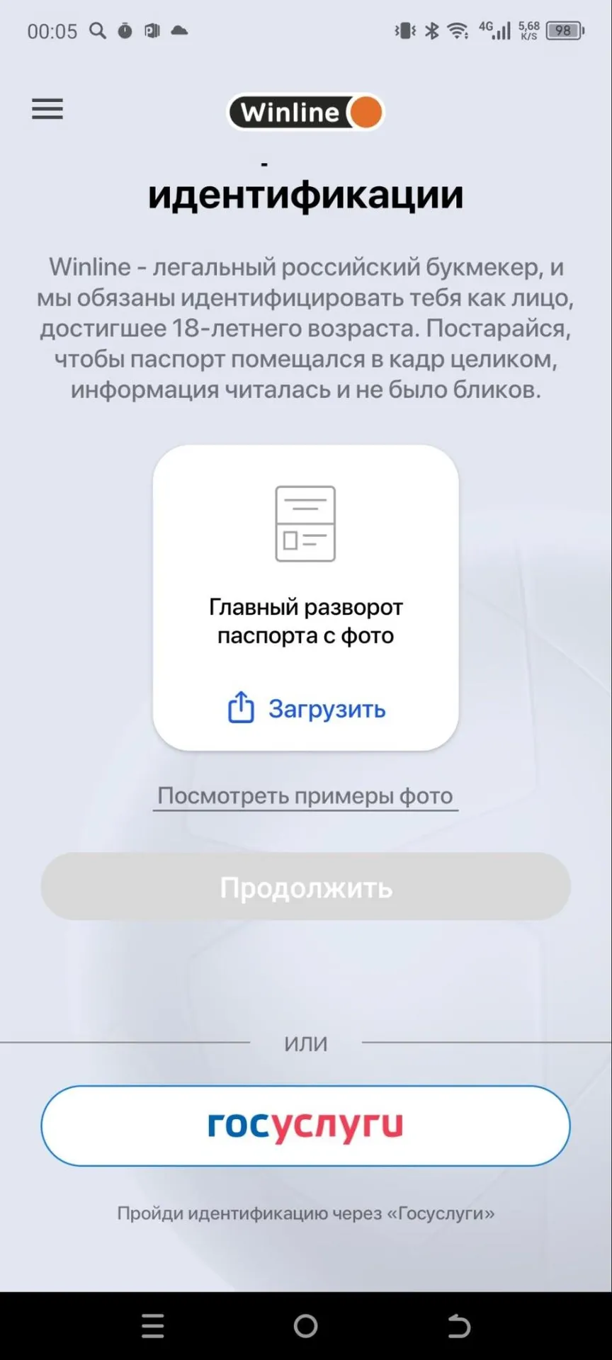 процедура идентификации