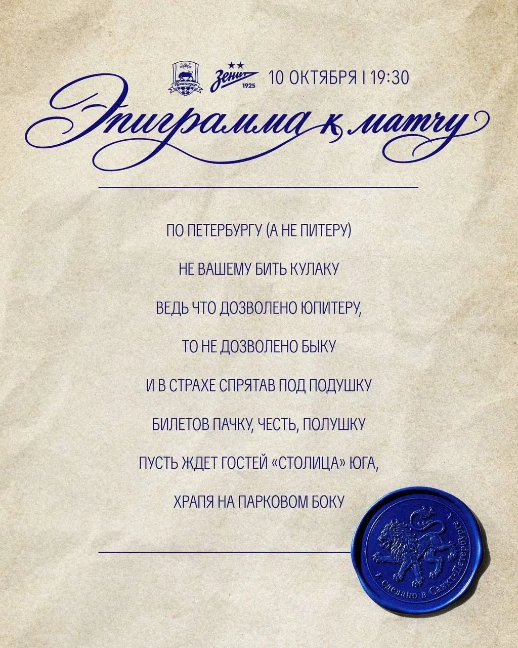 Фото: ФК «Зенит»