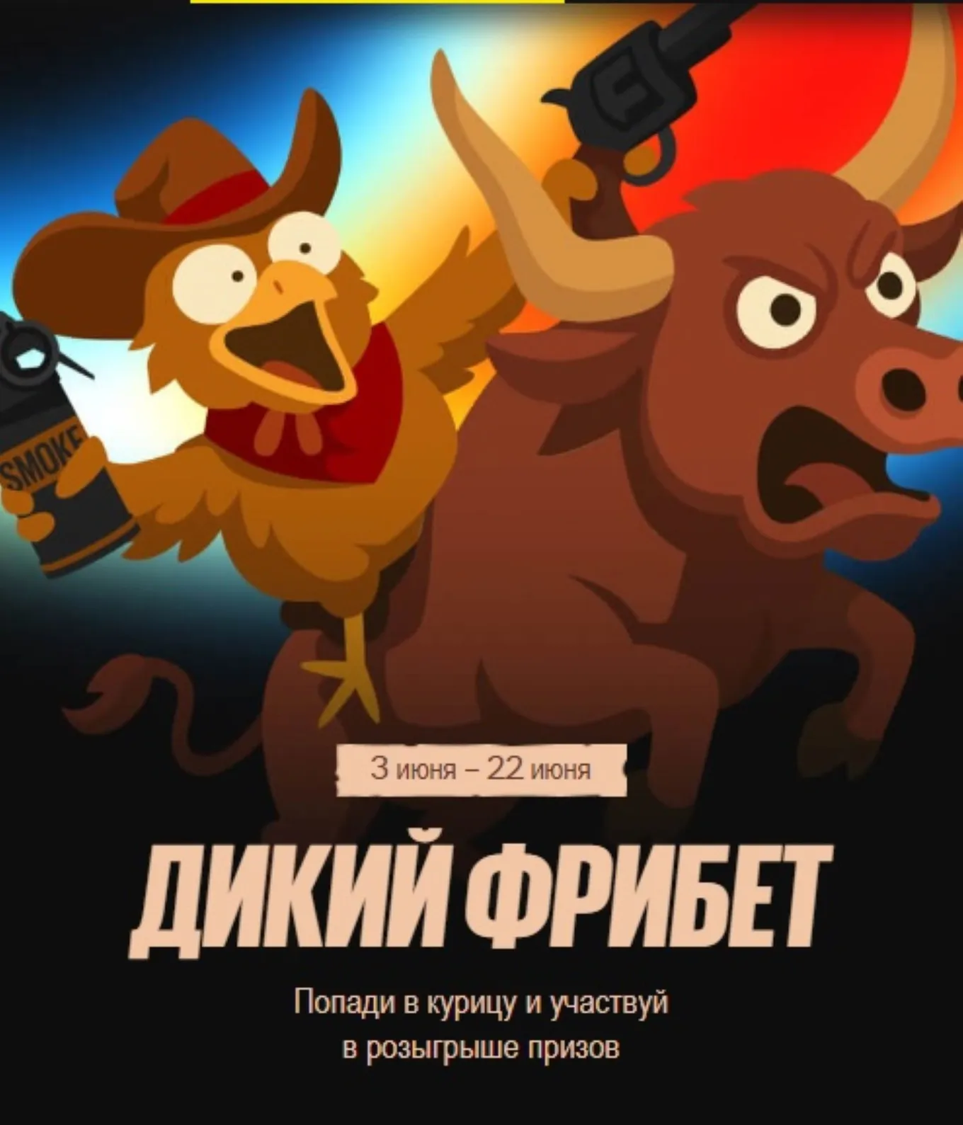 Бонус БЕТБУМ