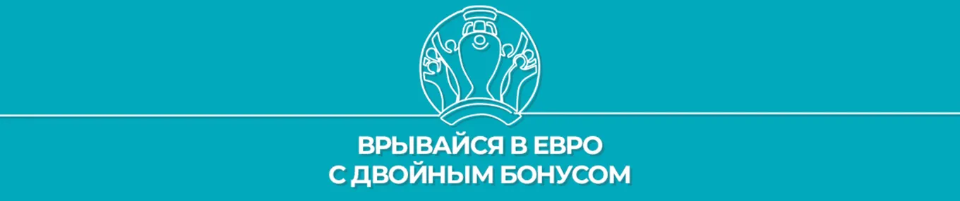 Бонус