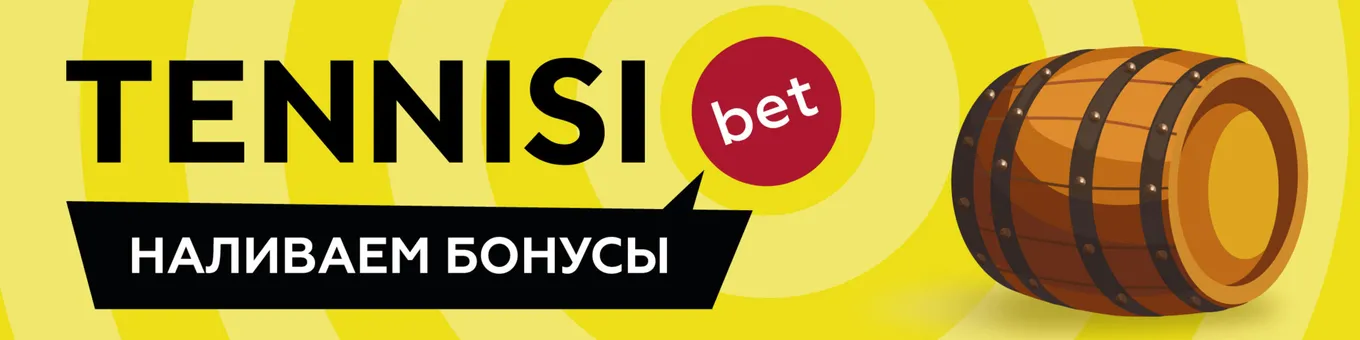 Бонус