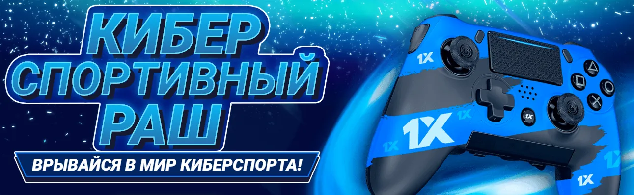 бонусы за проигрышные ставки на киберспорт