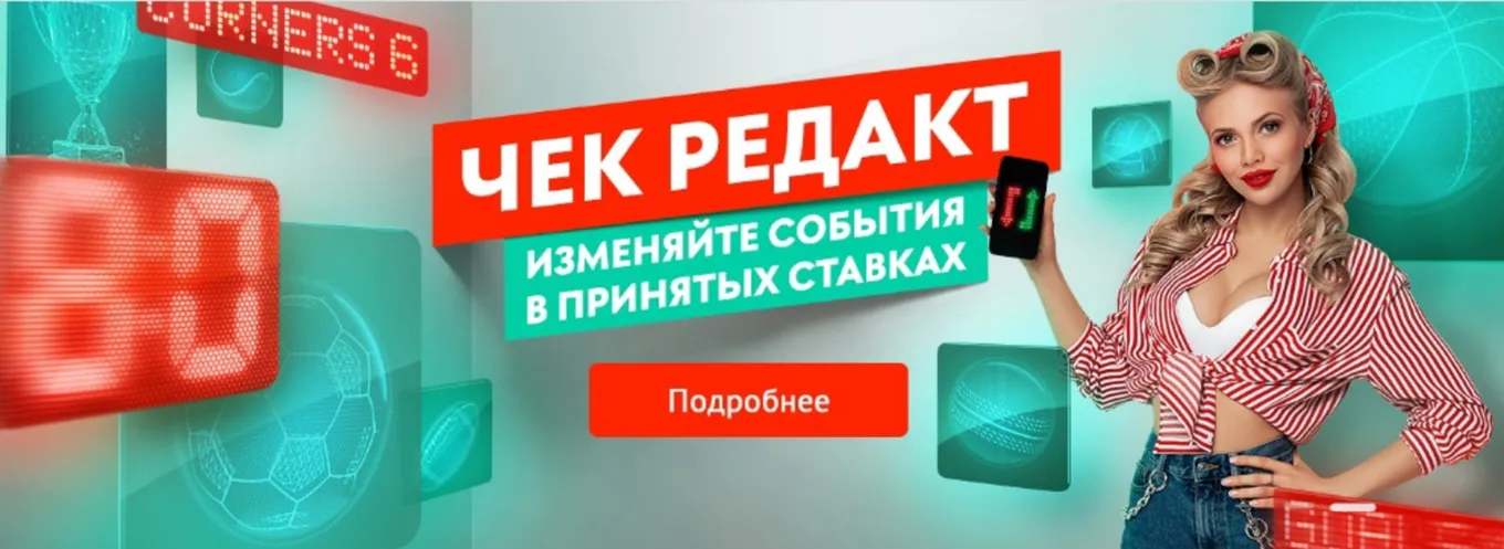 бонус