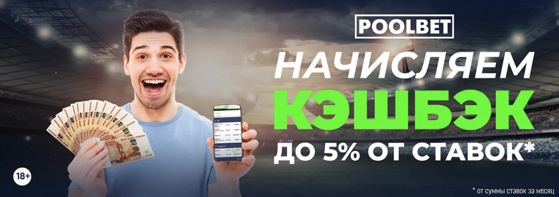 кэшбек