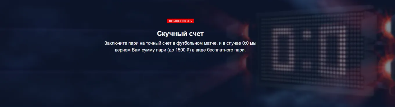 Бонус