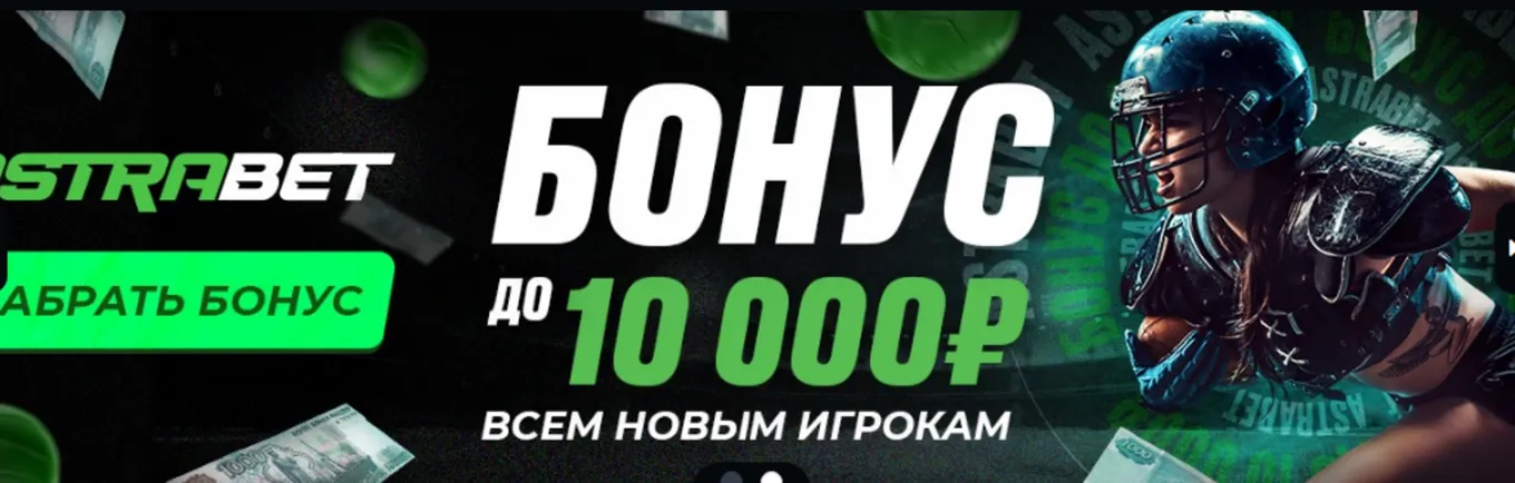 Бонус