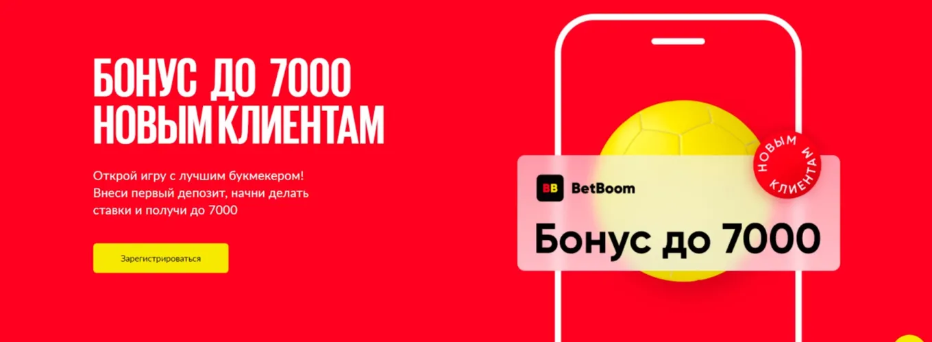 бонус