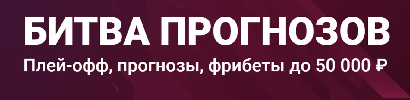 Бонус