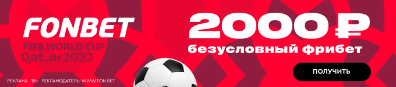Бонус