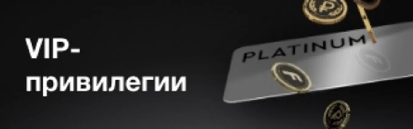 Бонус