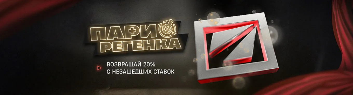 Бонус Пари