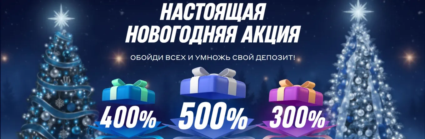 Бонус Бетсити