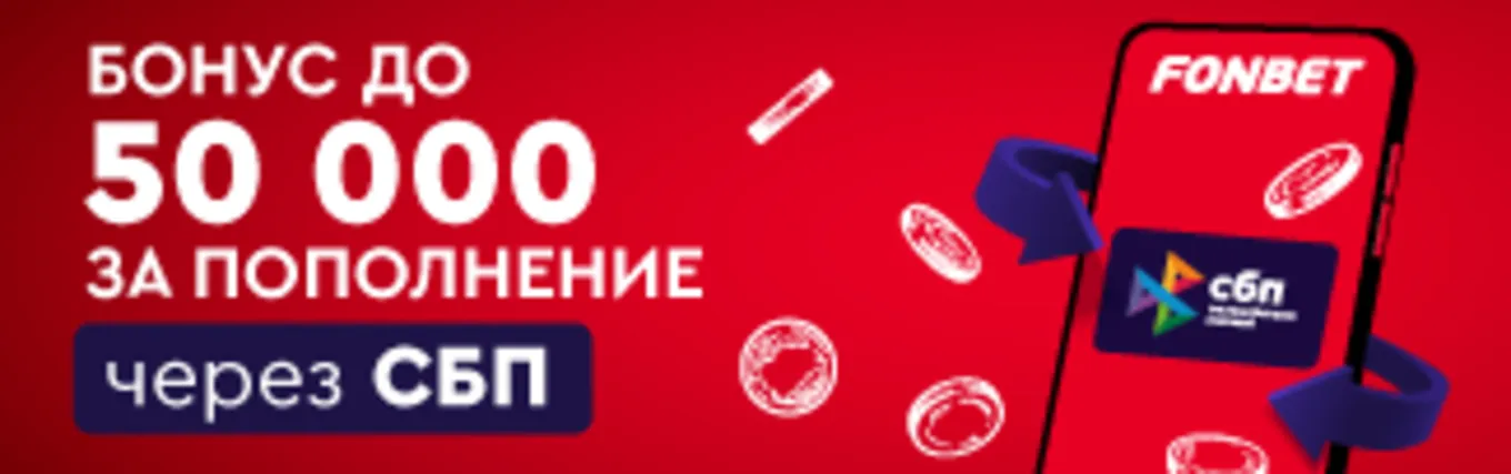 Бонус