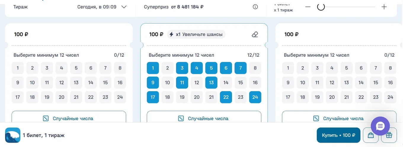 Случайный выбор в лотерее «ТОП 12»