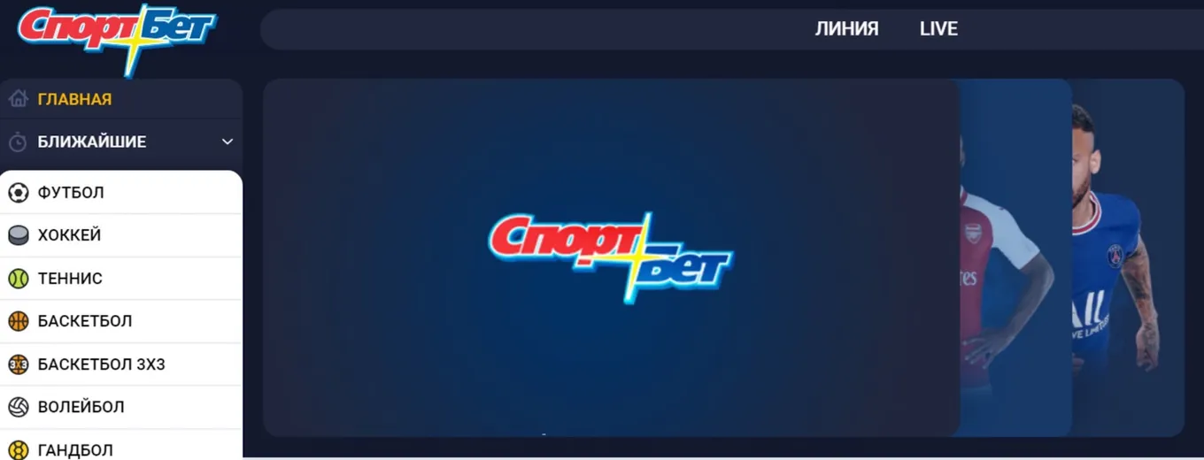 Обзор Спортбет