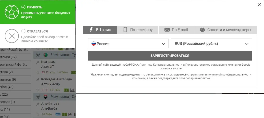 Как зарегистрироваться на официальном сайте