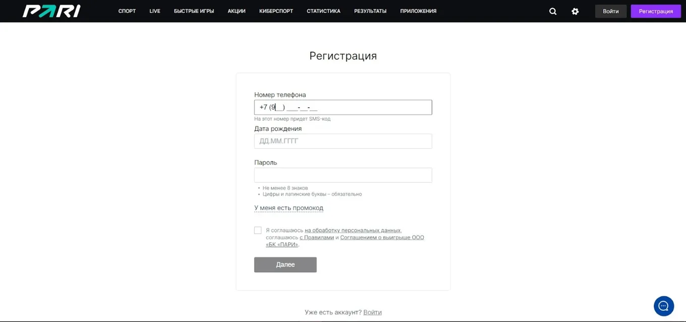 регистрация