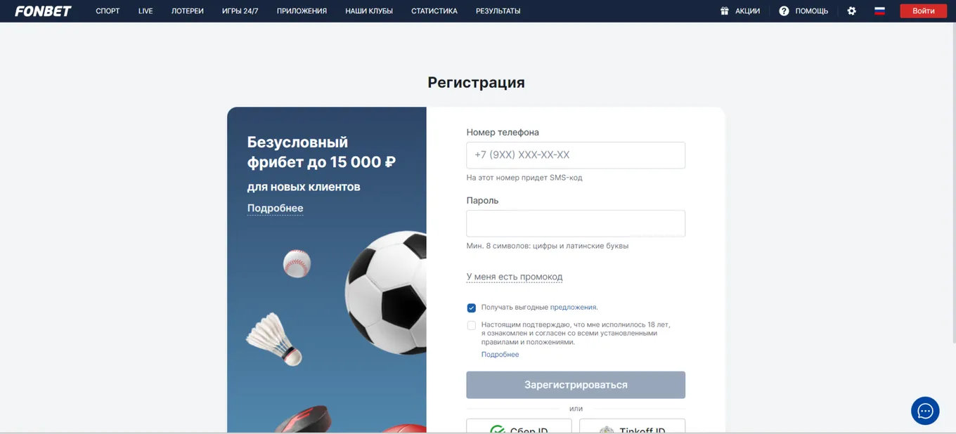 Регистрация