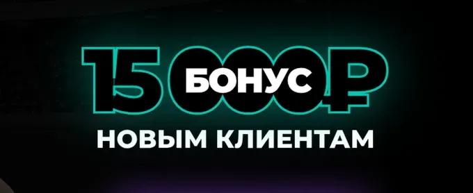 Фрибет в Пари