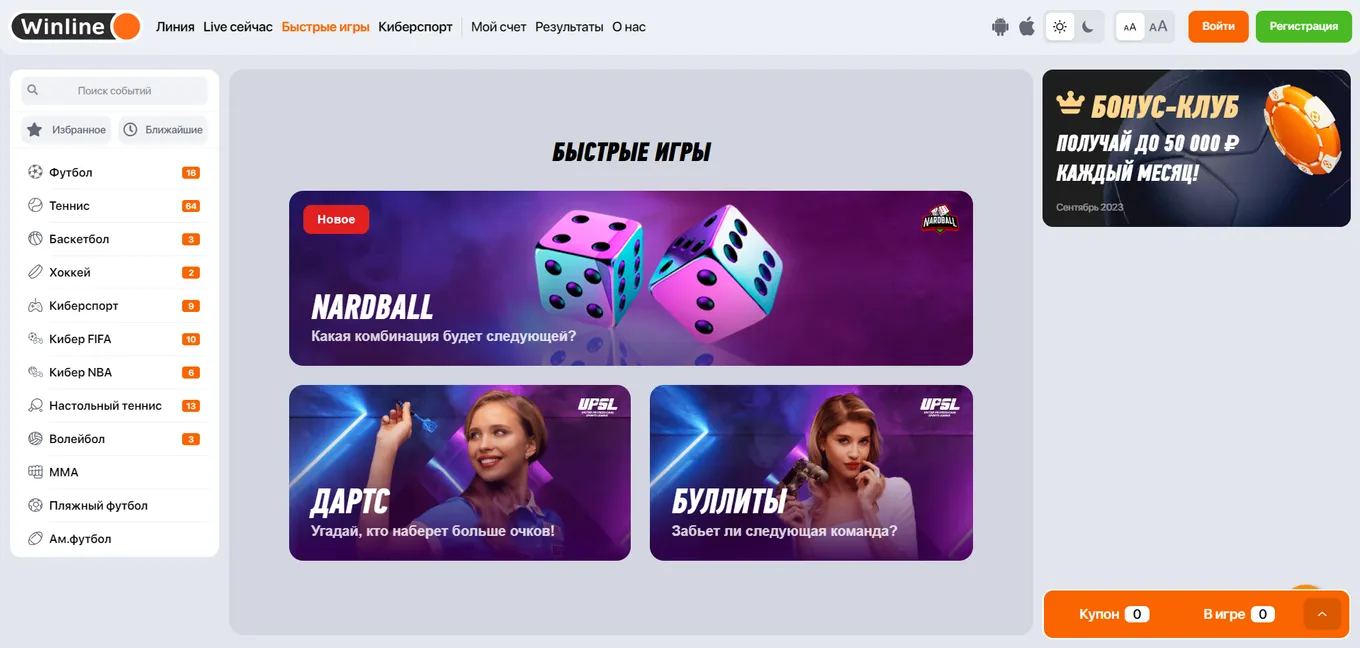 Быстрые игры в Винлайн