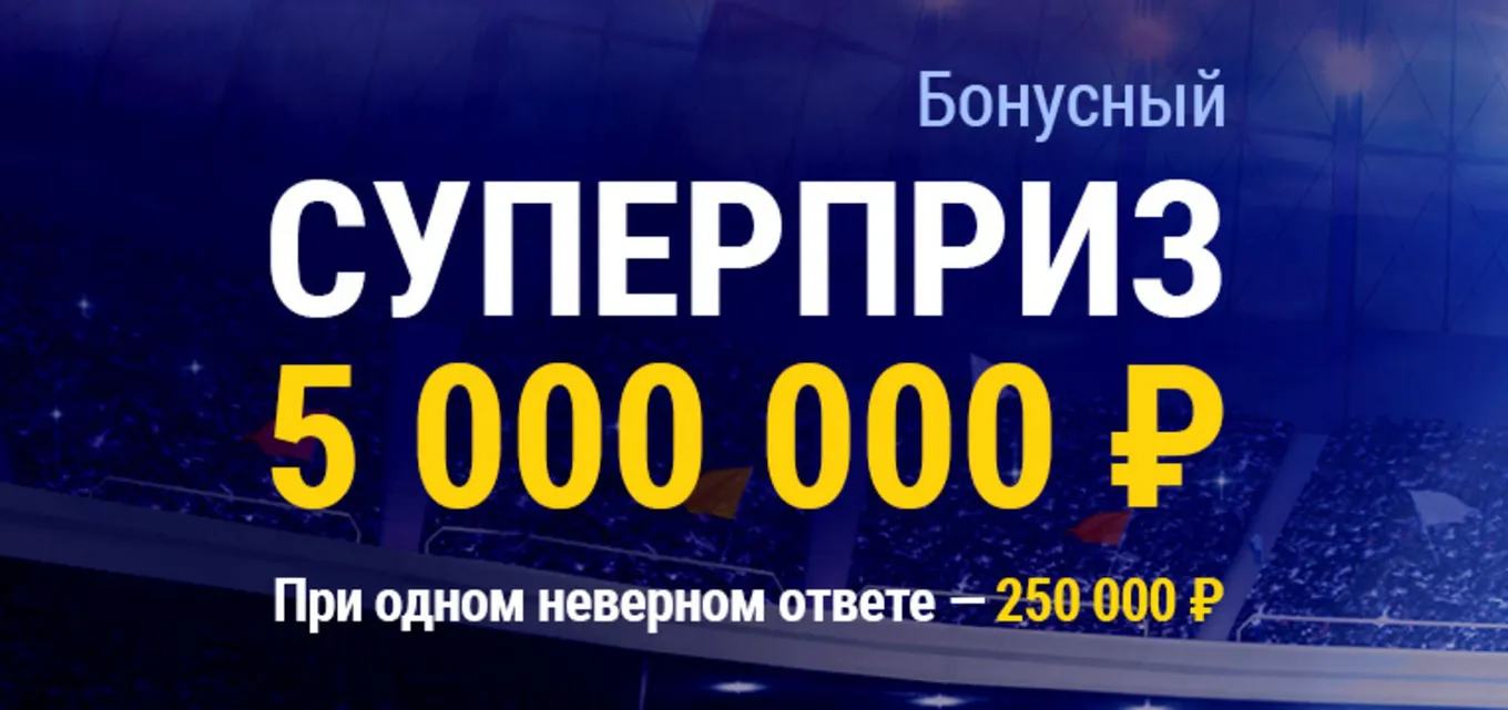 Суперпиз Марафон