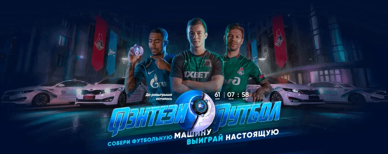 7 автомобилей в fantasy-турнире