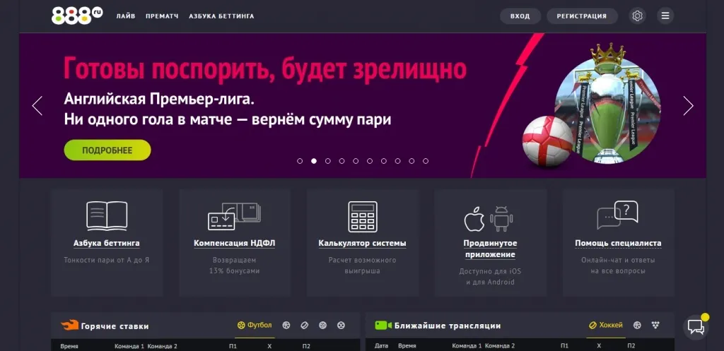 БК 888