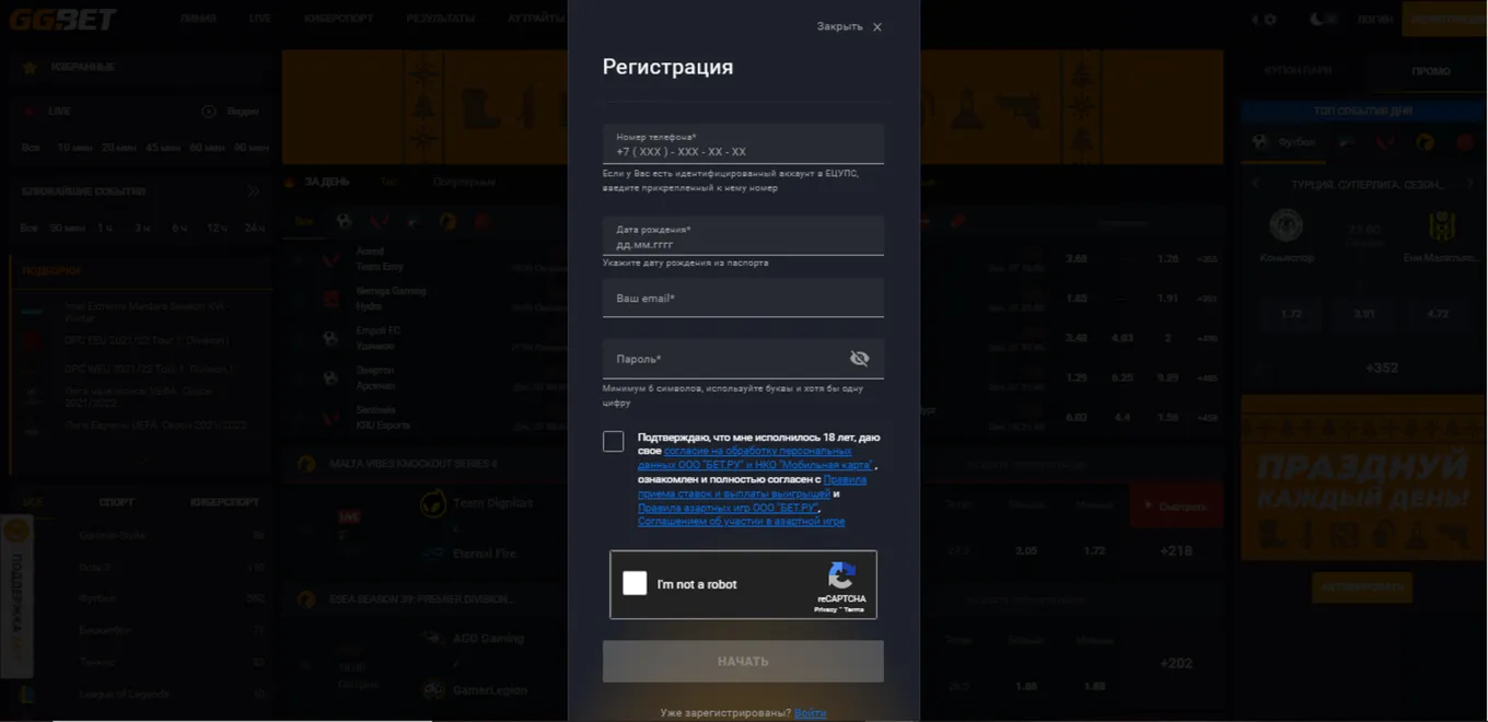 Регистрация в GGbet